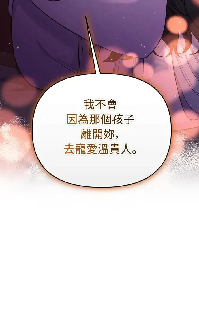 第38话 看似不合理却又合理的情况 第84页