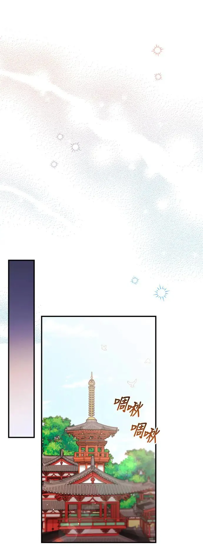 第38话 看似不合理却又合理的情况 第85页