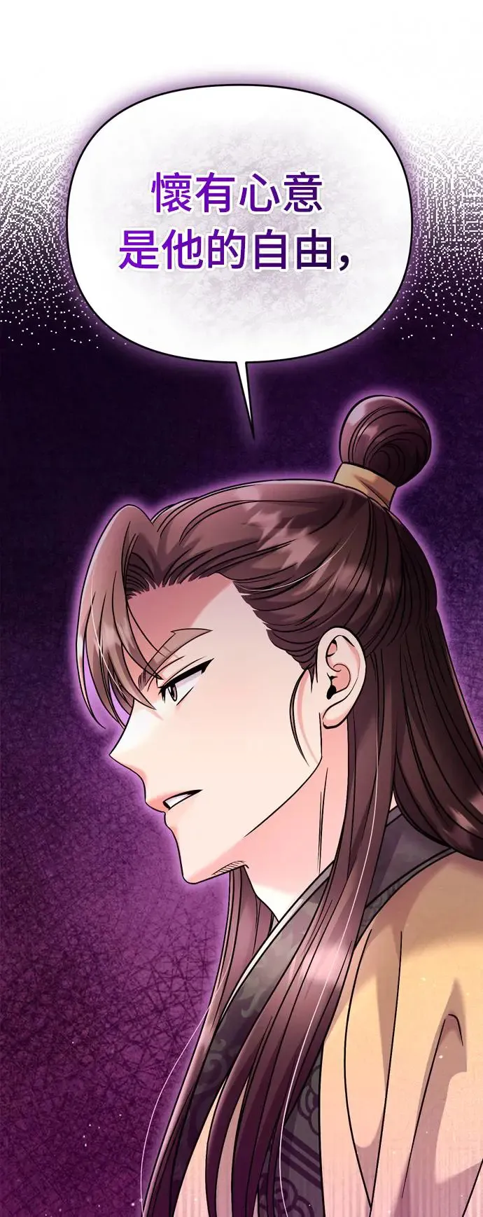 第38话 看似不合理却又合理的情况 第89页