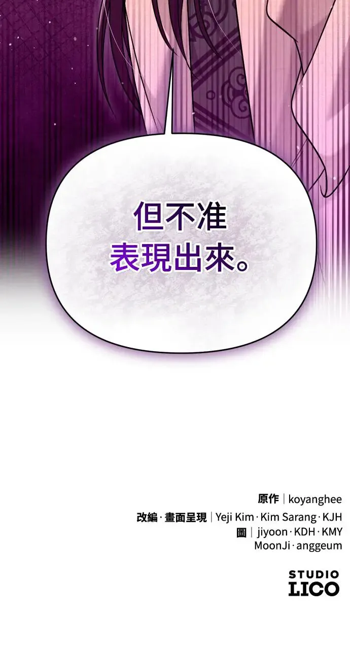 第38话 看似不合理却又合理的情况 第90页
