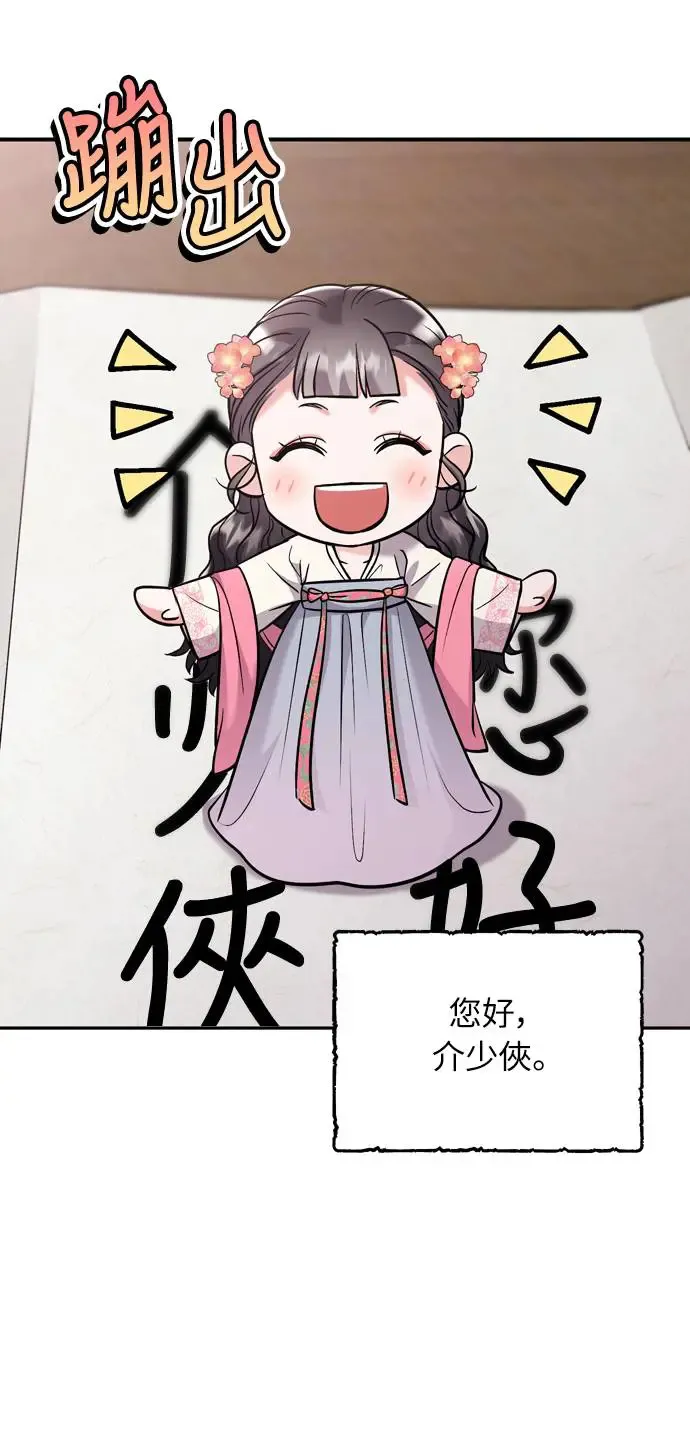 第39话 要怎么报仇？ 第7页