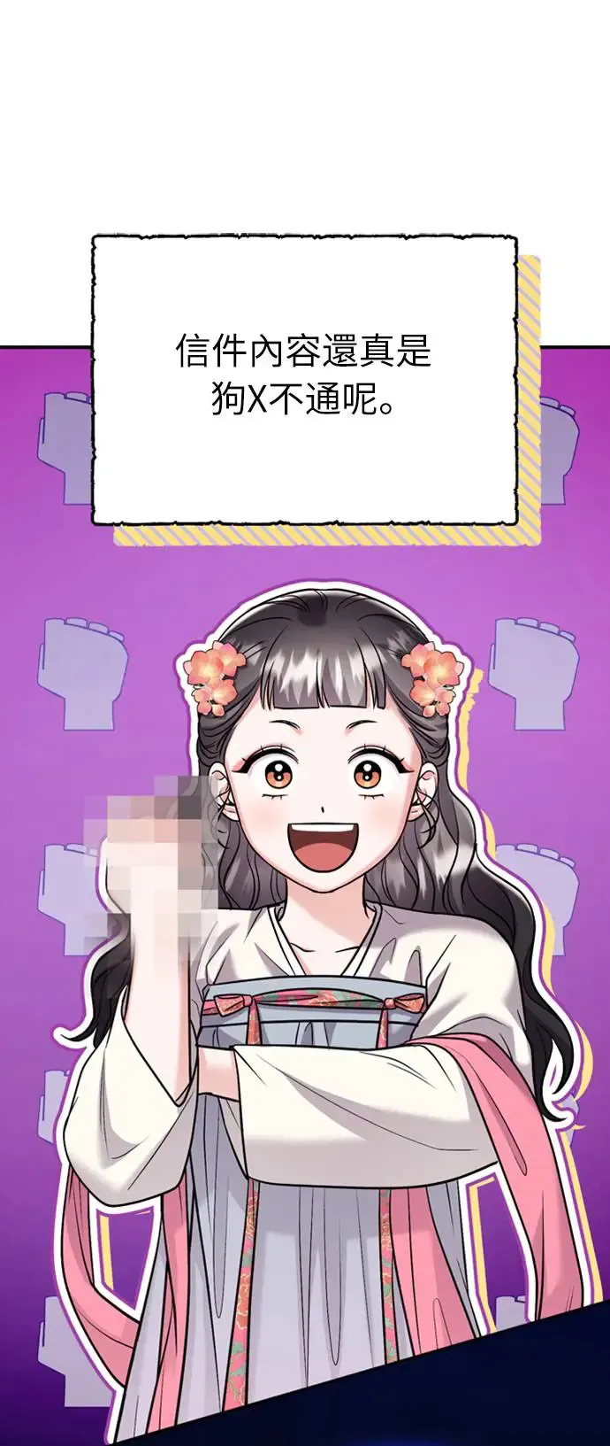 第39话 要怎么报仇？ 第9页