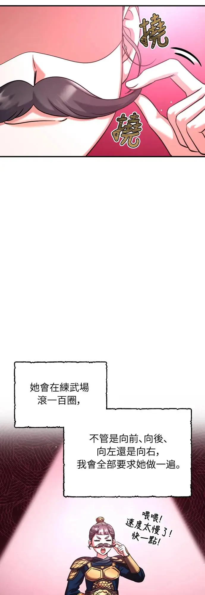 第39话 要怎么报仇？ 第14页
