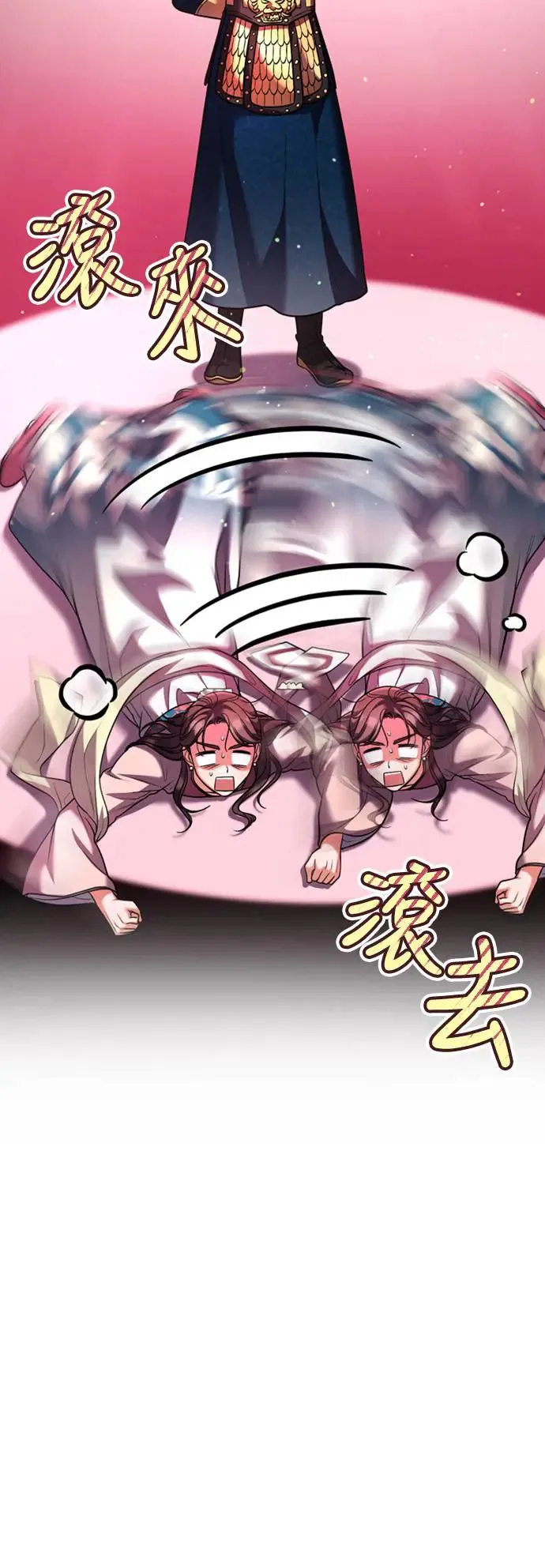 第39话 要怎么报仇？ 第15页