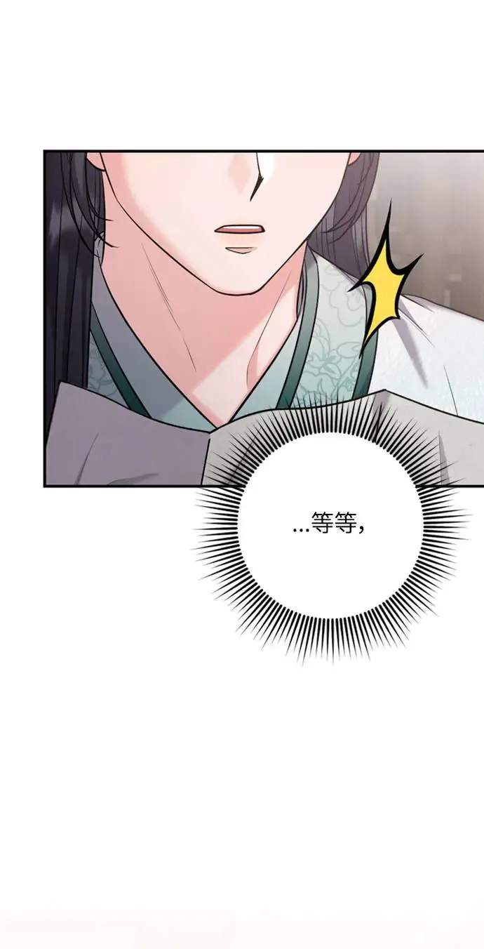 第39话 要怎么报仇？ 第21页