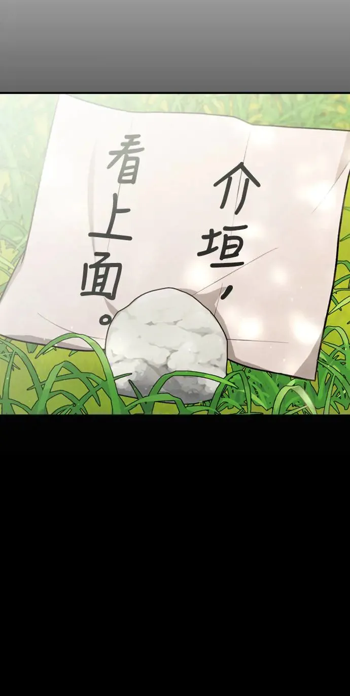 第39话 要怎么报仇？ 第25页