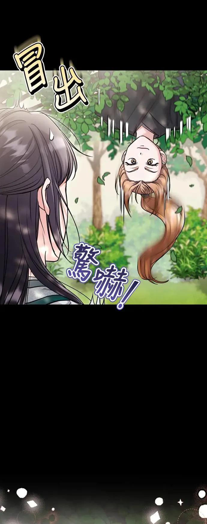 第39话 要怎么报仇？ 第27页