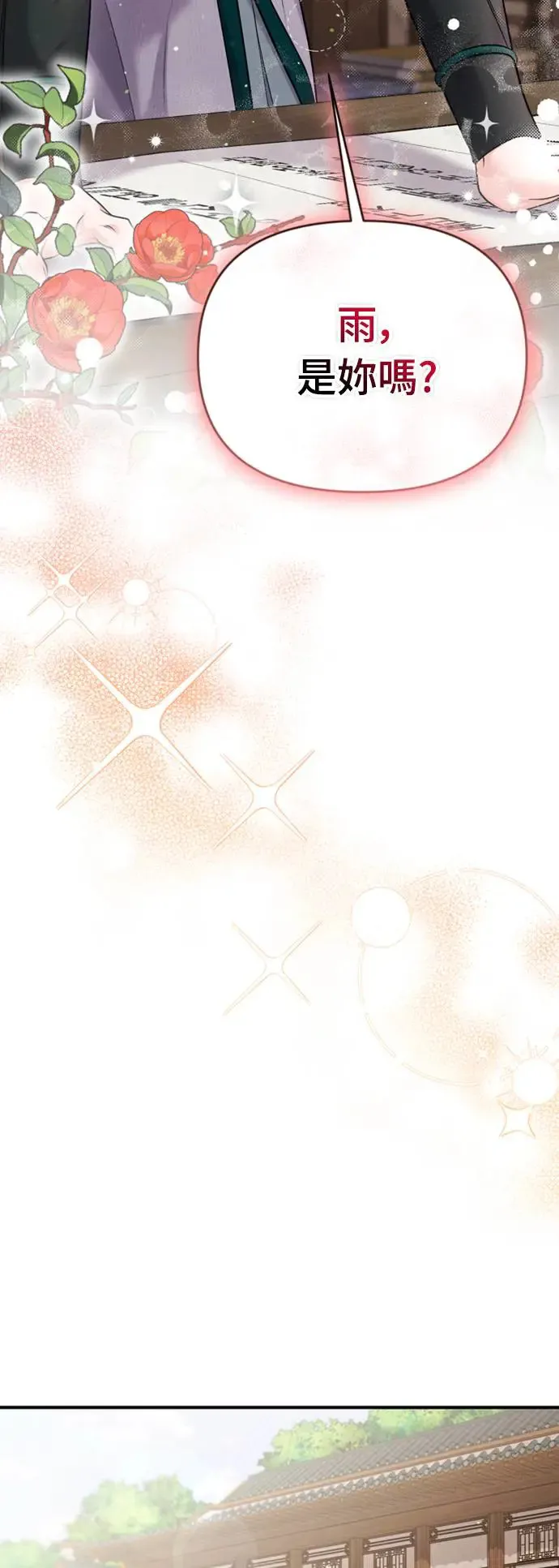 第39话 要怎么报仇？ 第32页