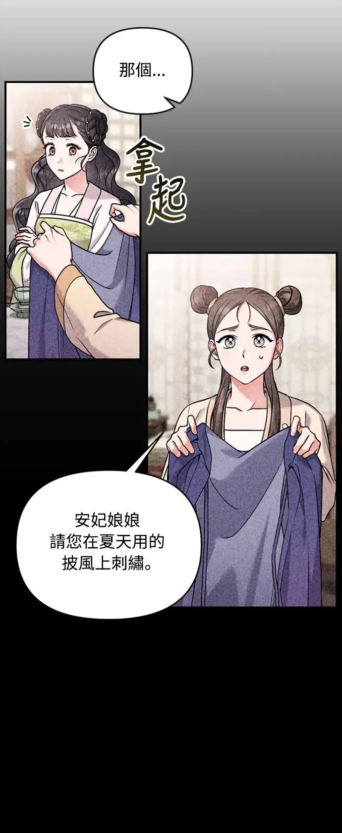 第39话 要怎么报仇？ 第36页