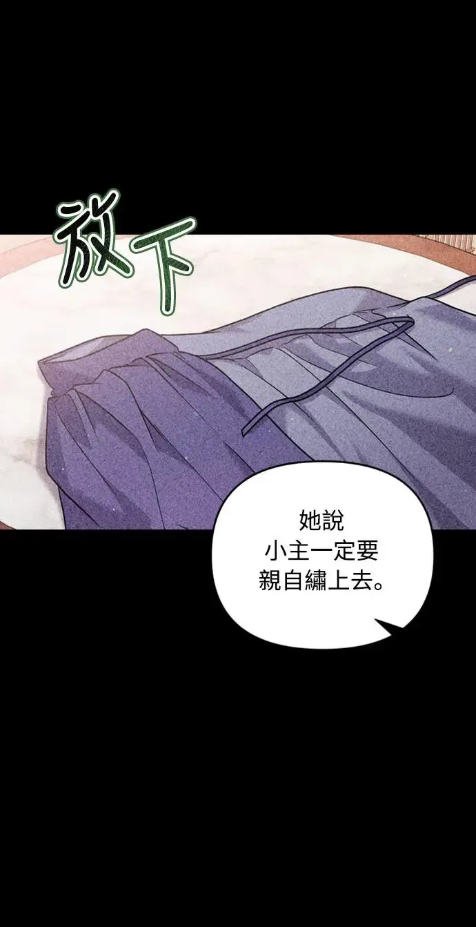 第39话 要怎么报仇？ 第37页
