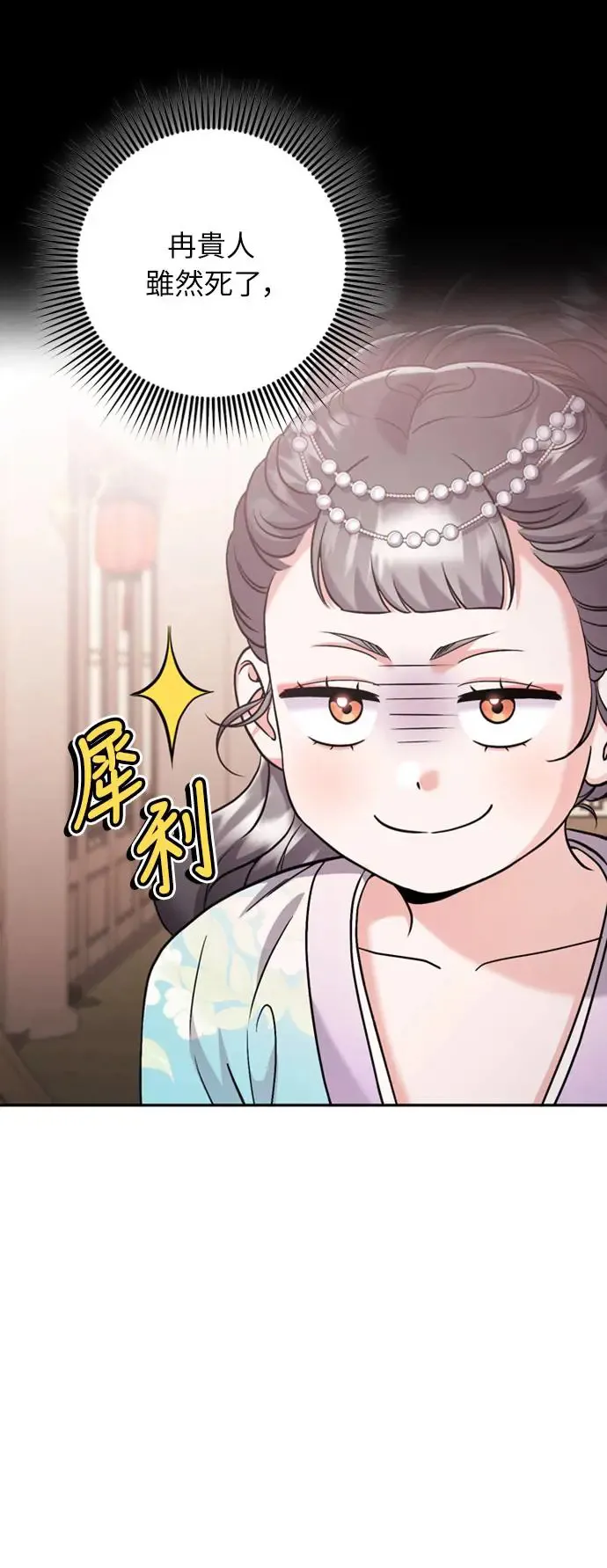 第39话 要怎么报仇？ 第38页