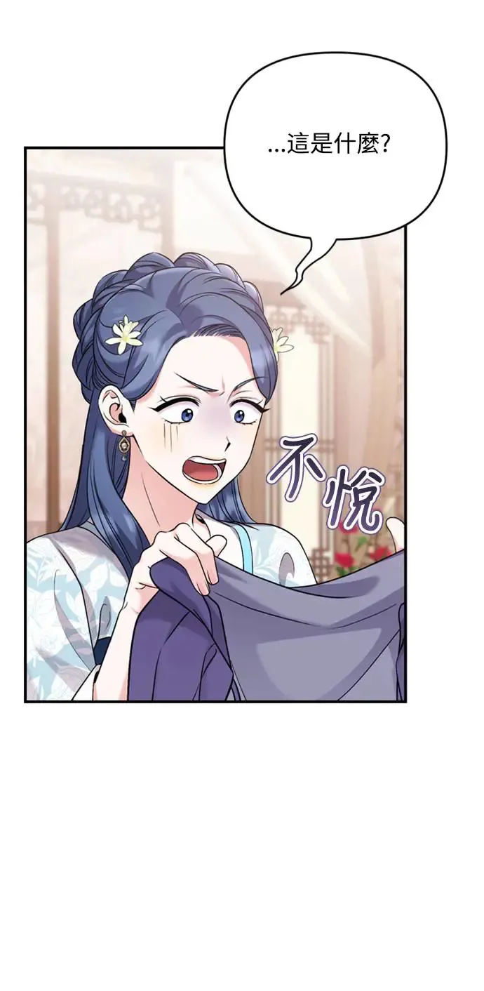 第39话 要怎么报仇？ 第42页