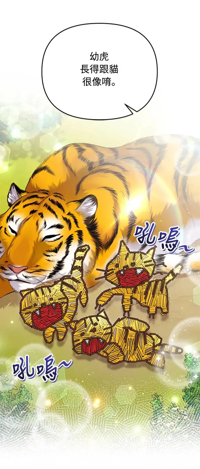 第39话 要怎么报仇？ 第45页
