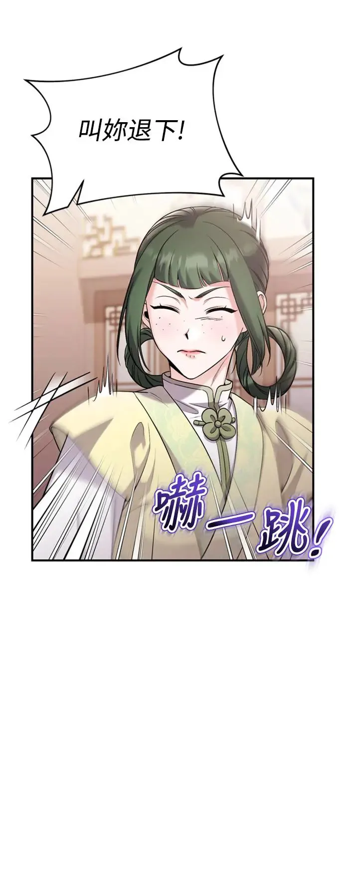 第39话 要怎么报仇？ 第50页
