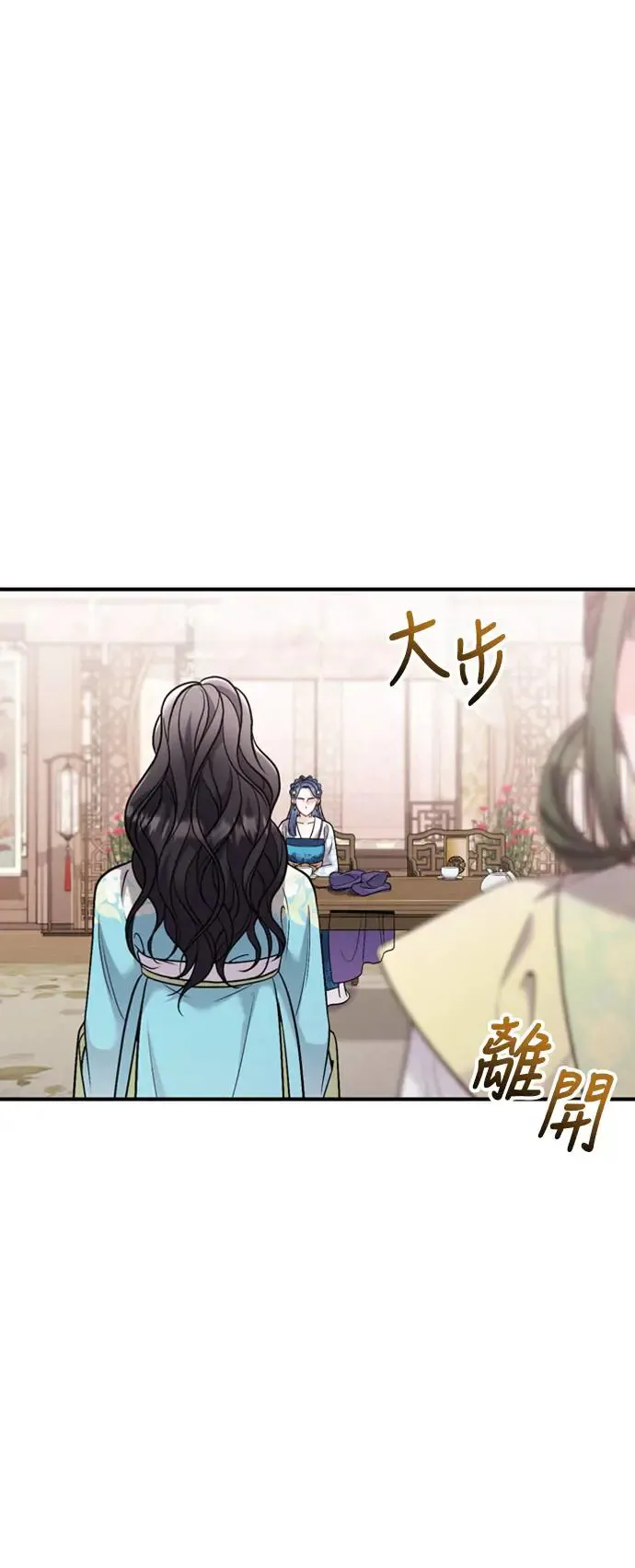 第39话 要怎么报仇？ 第52页