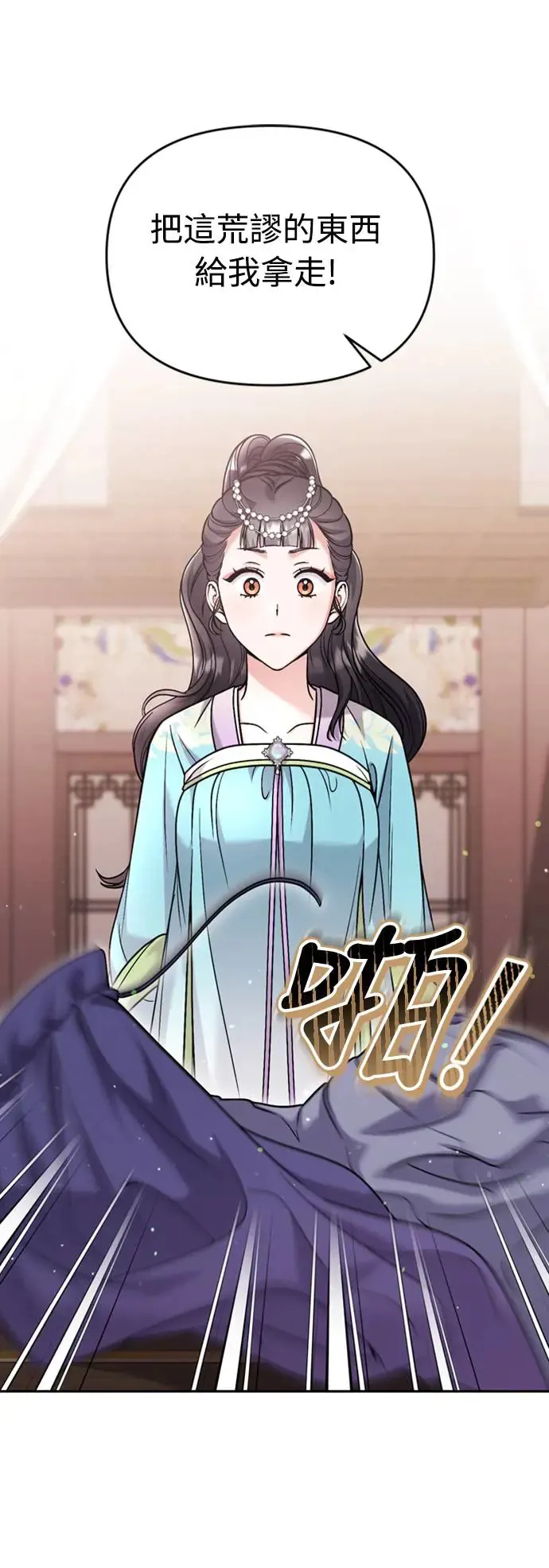 第39话 要怎么报仇？ 第54页