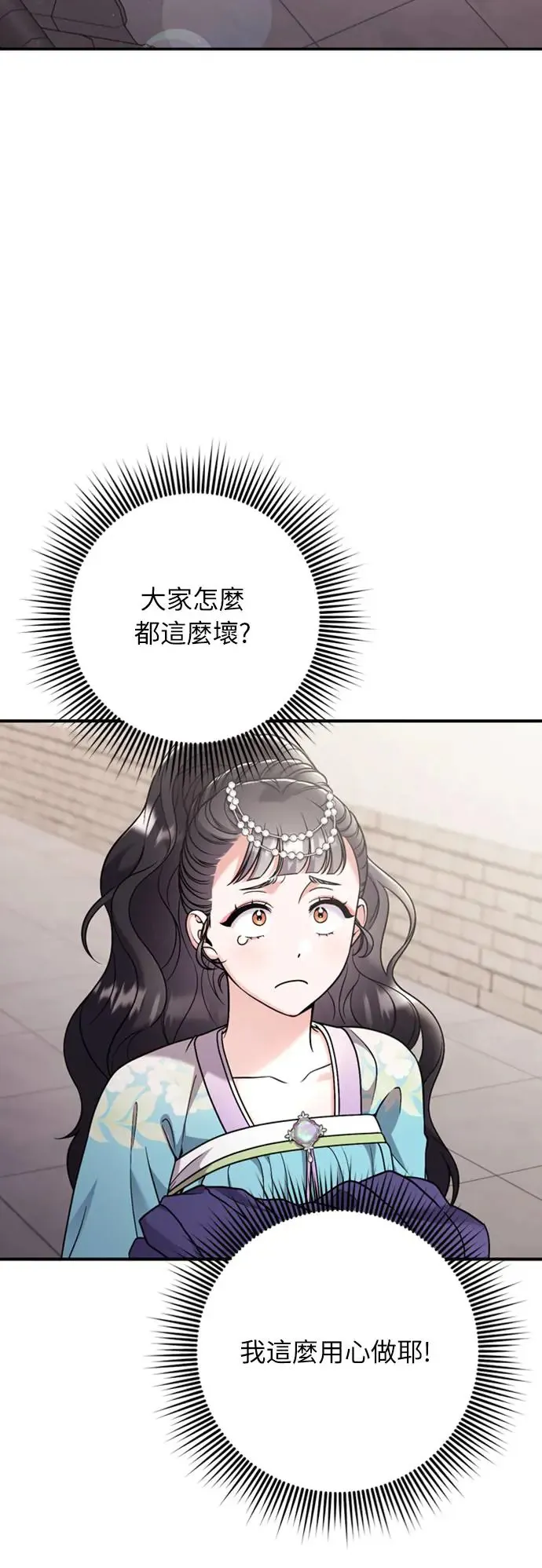 第39话 要怎么报仇？ 第56页