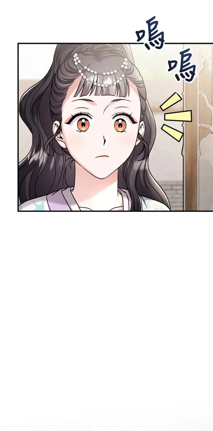 第39话 要怎么报仇？ 第58页