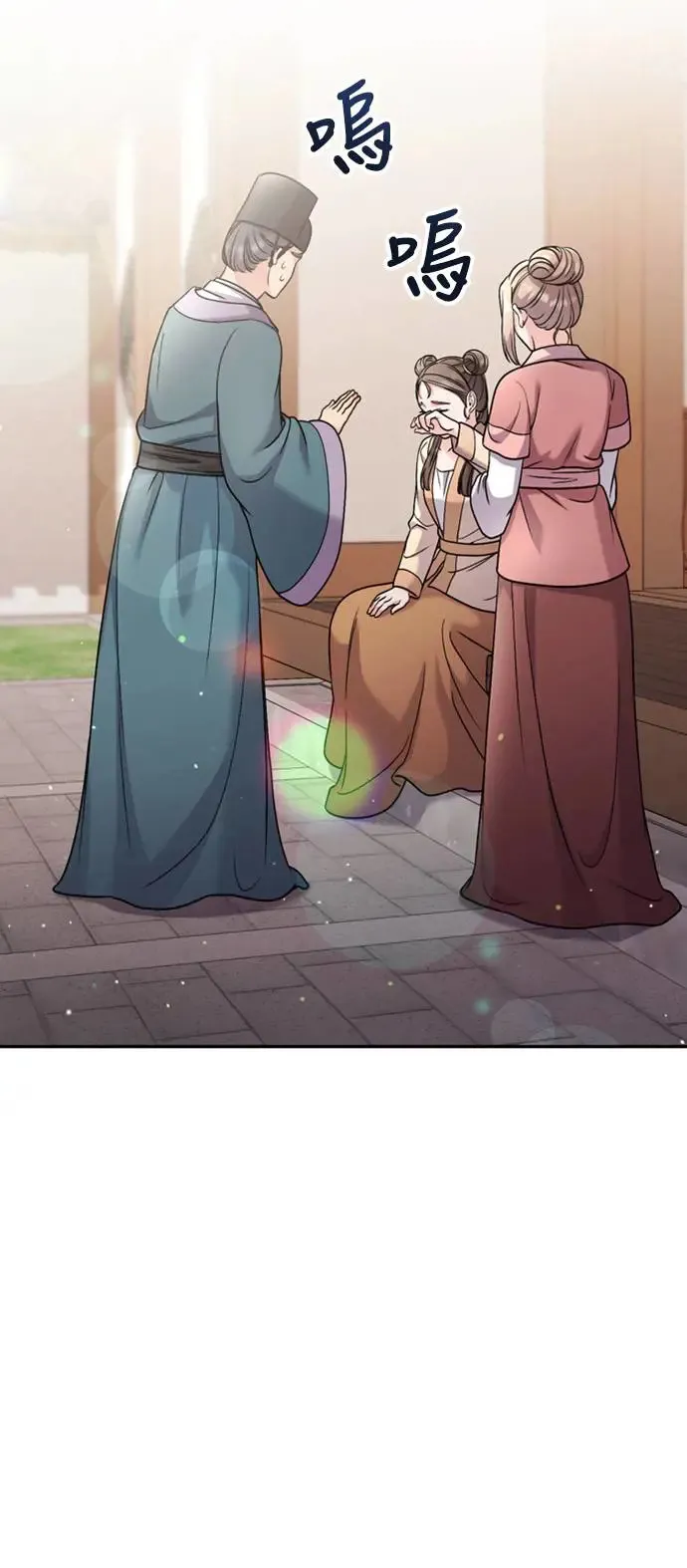 第39话 要怎么报仇？ 第59页