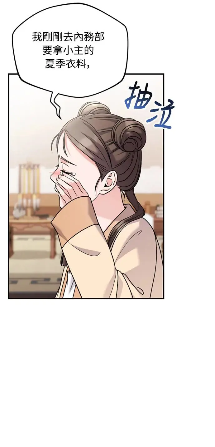 第39话 要怎么报仇？ 第62页