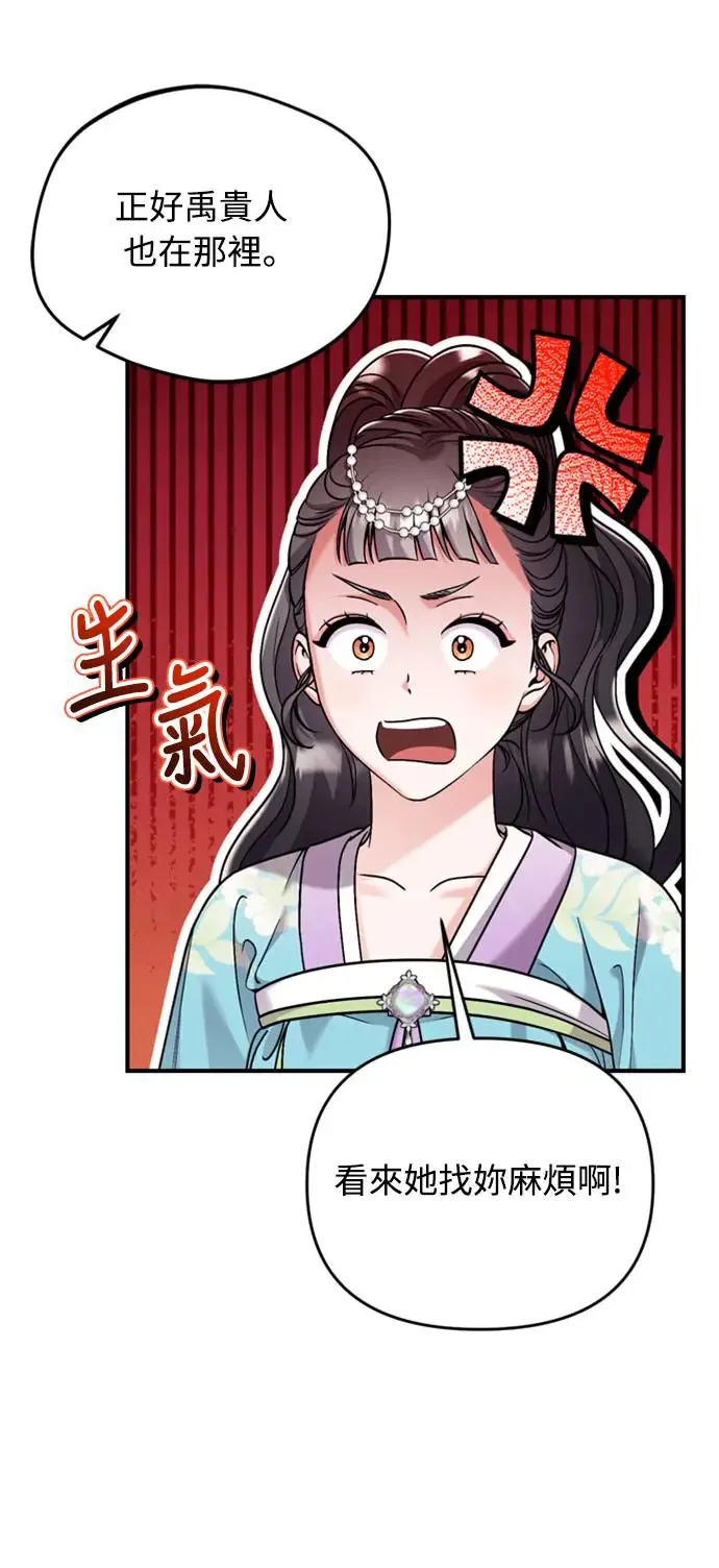 第39话 要怎么报仇？ 第63页