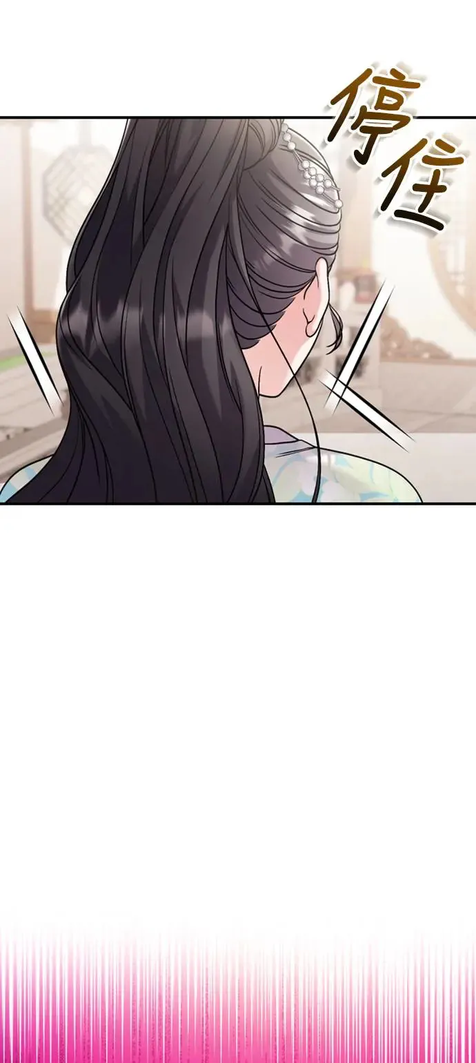 第39话 要怎么报仇？ 第71页