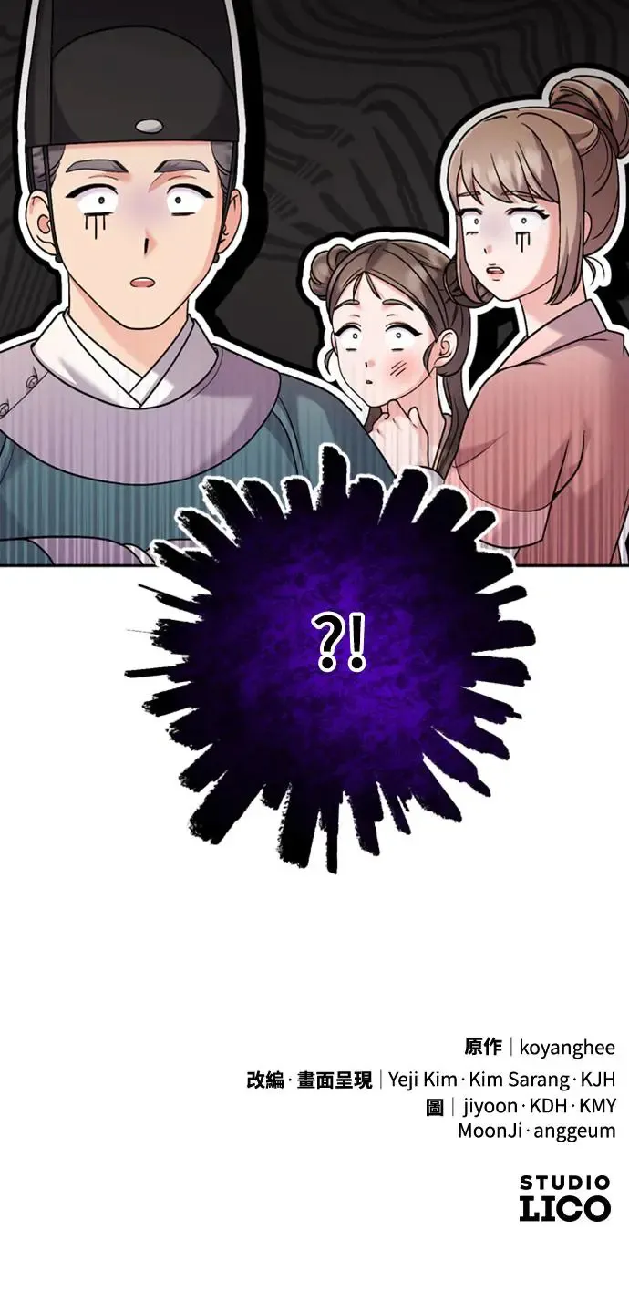 第39话 要怎么报仇？ 第73页