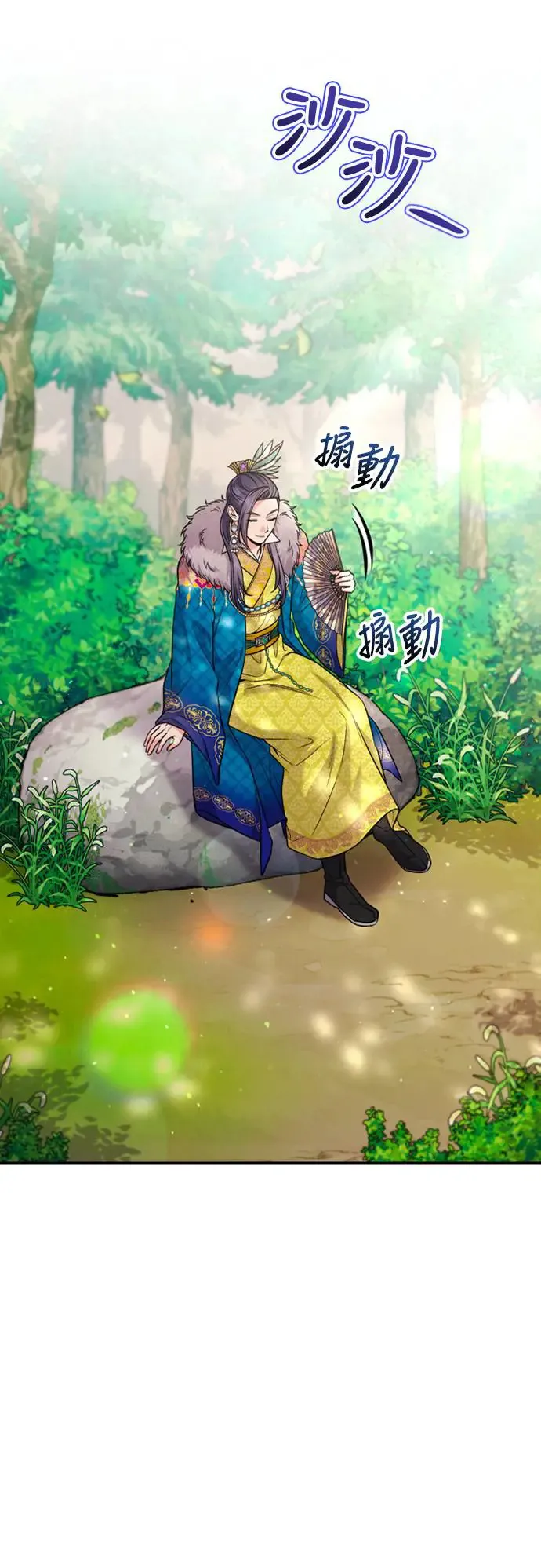 第40话 是条大鱼啊 第2页