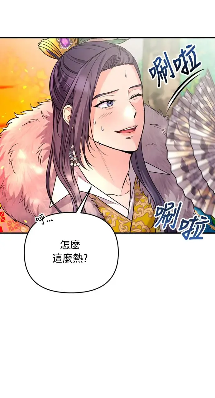 第40话 是条大鱼啊 第3页