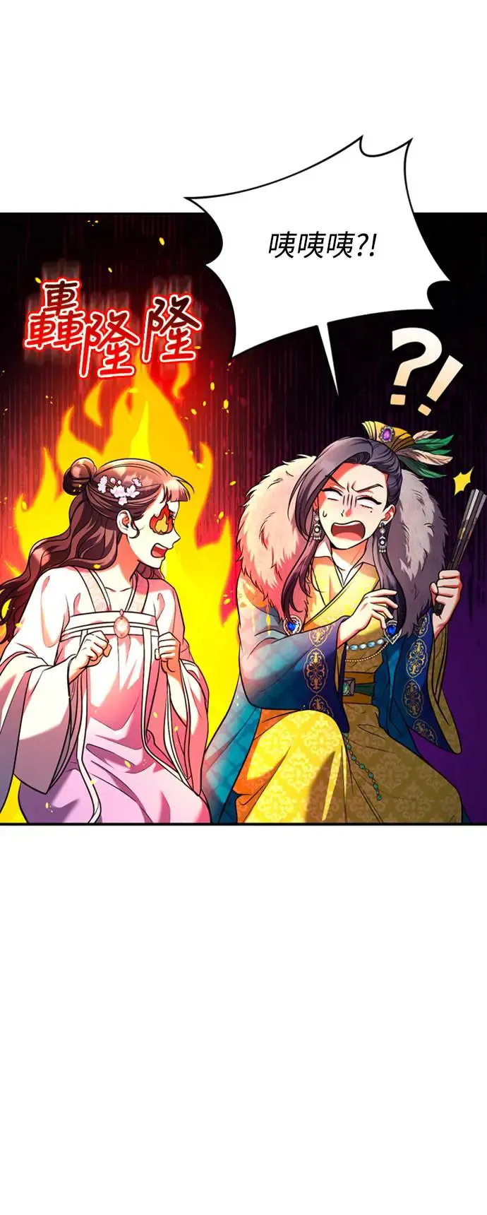 第40话 是条大鱼啊 第5页