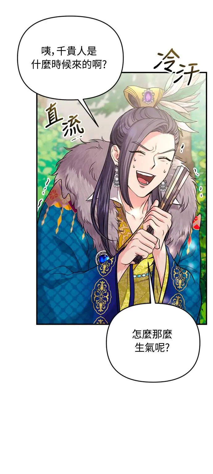 第40话 是条大鱼啊 第7页