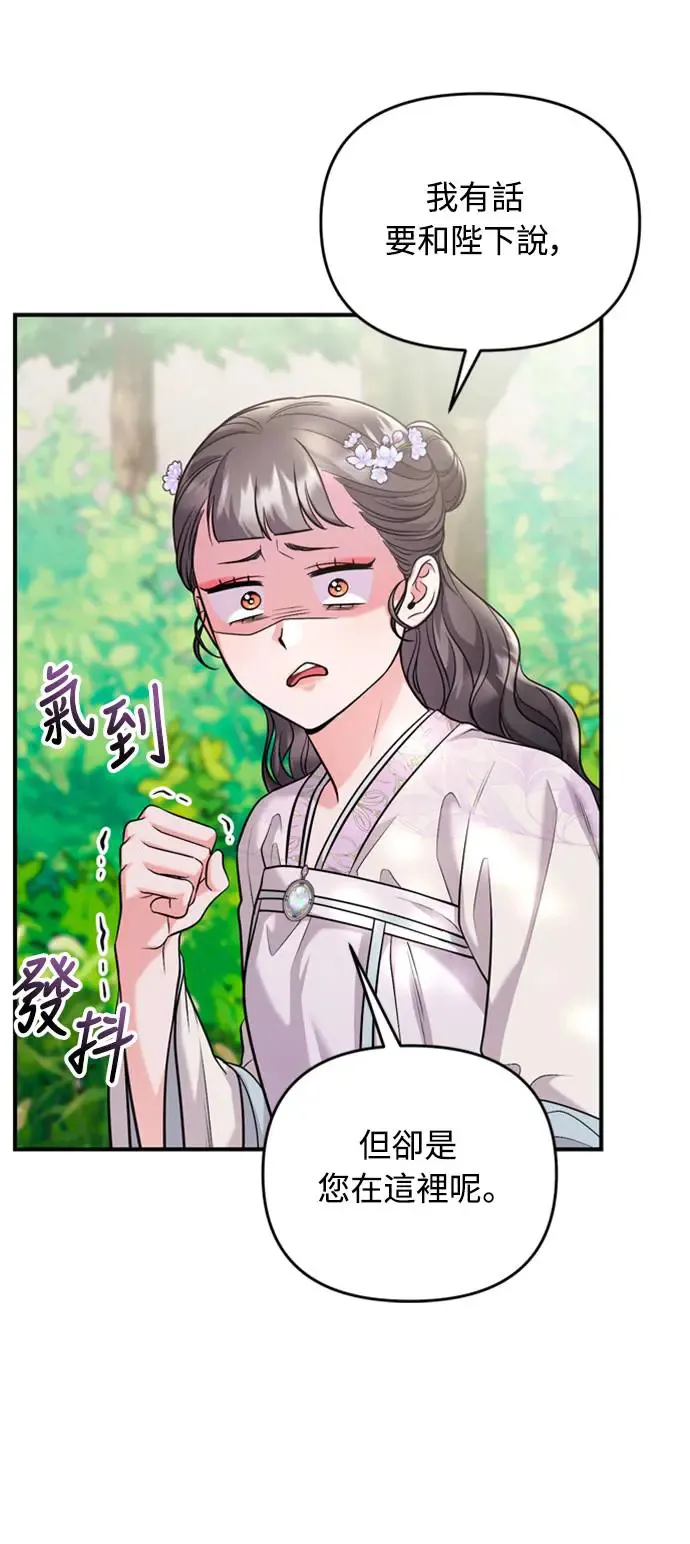 第40话 是条大鱼啊 第8页