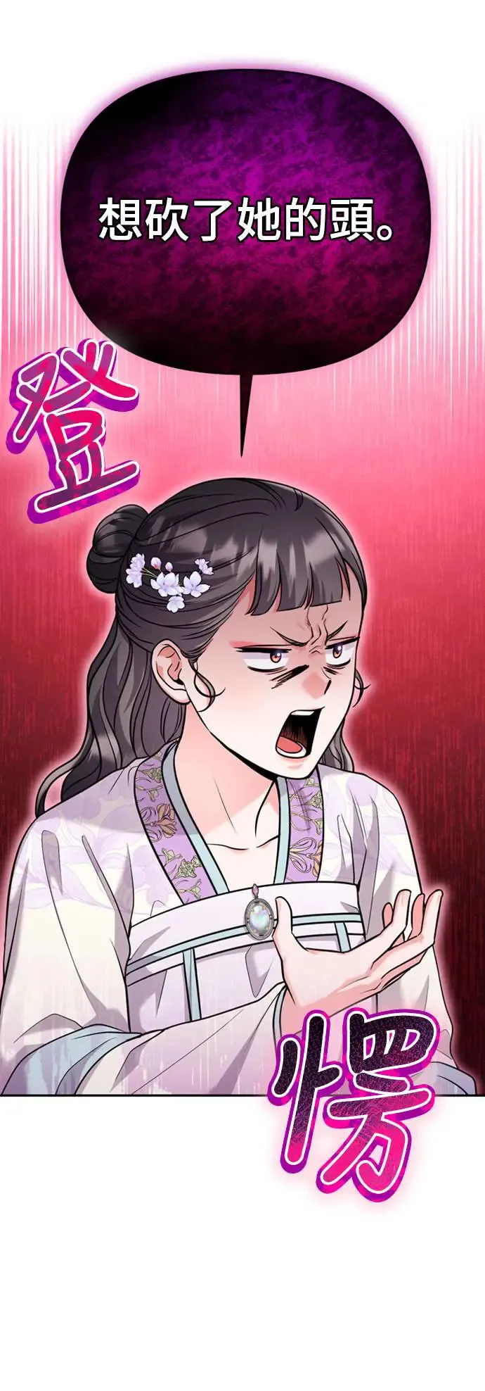 第40话 是条大鱼啊 第13页