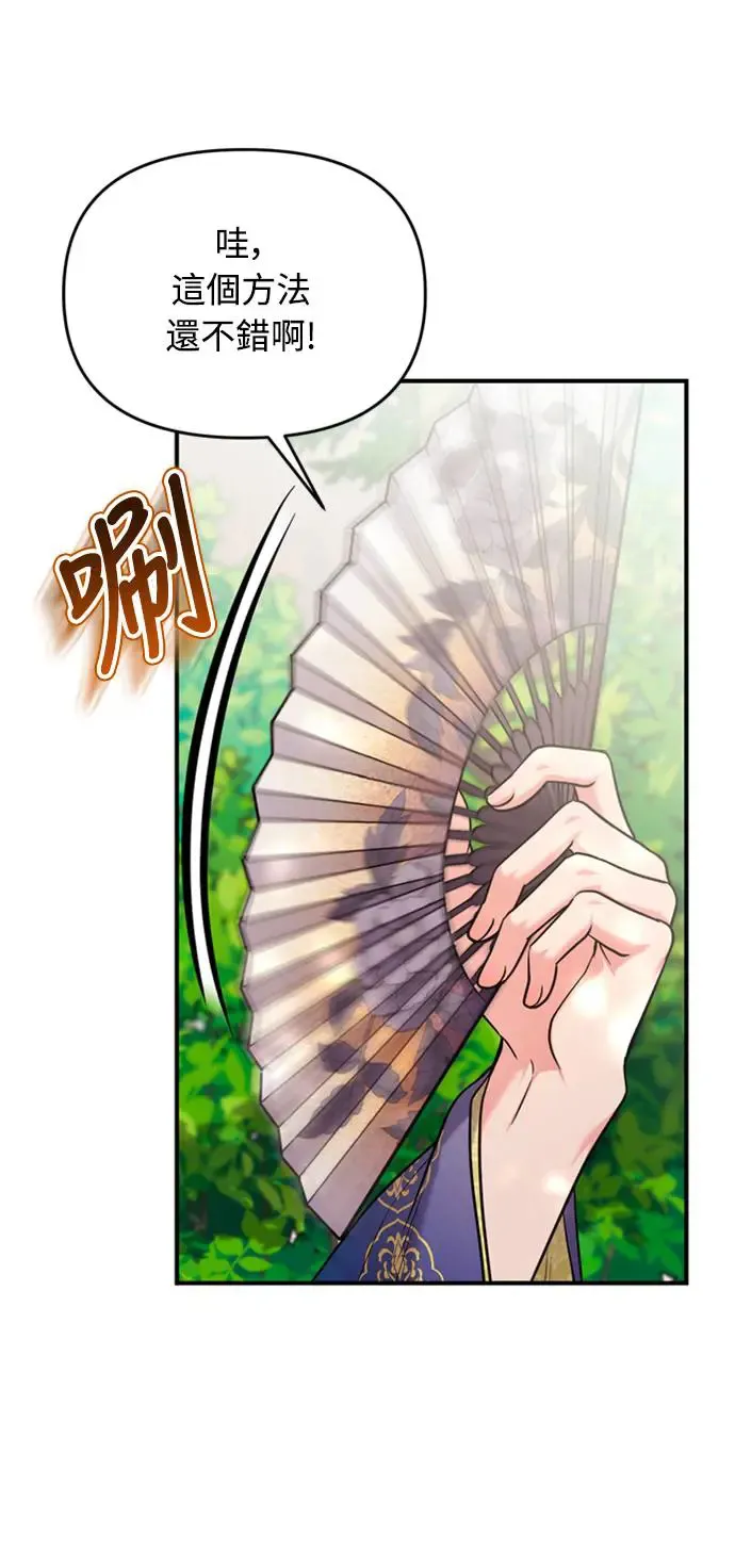 第40话 是条大鱼啊 第20页