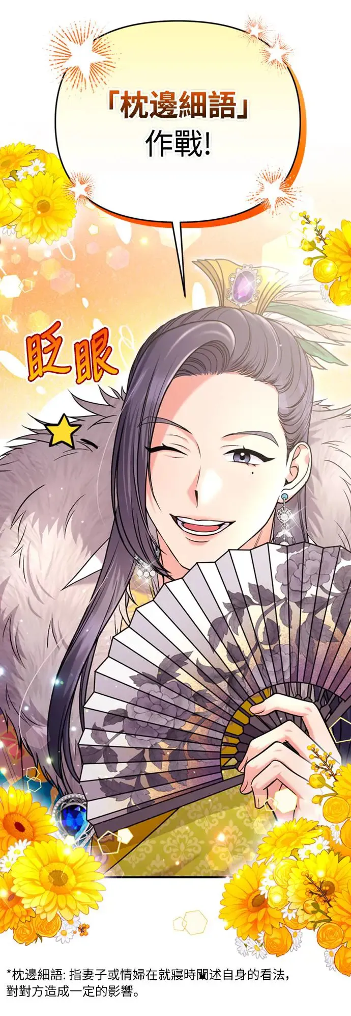 第40话 是条大鱼啊 第21页