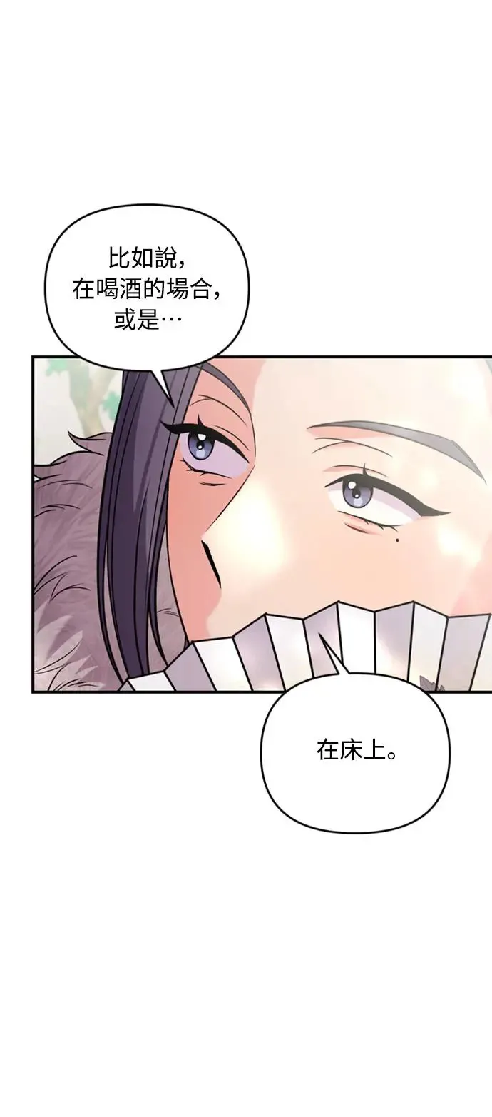 第40话 是条大鱼啊 第24页