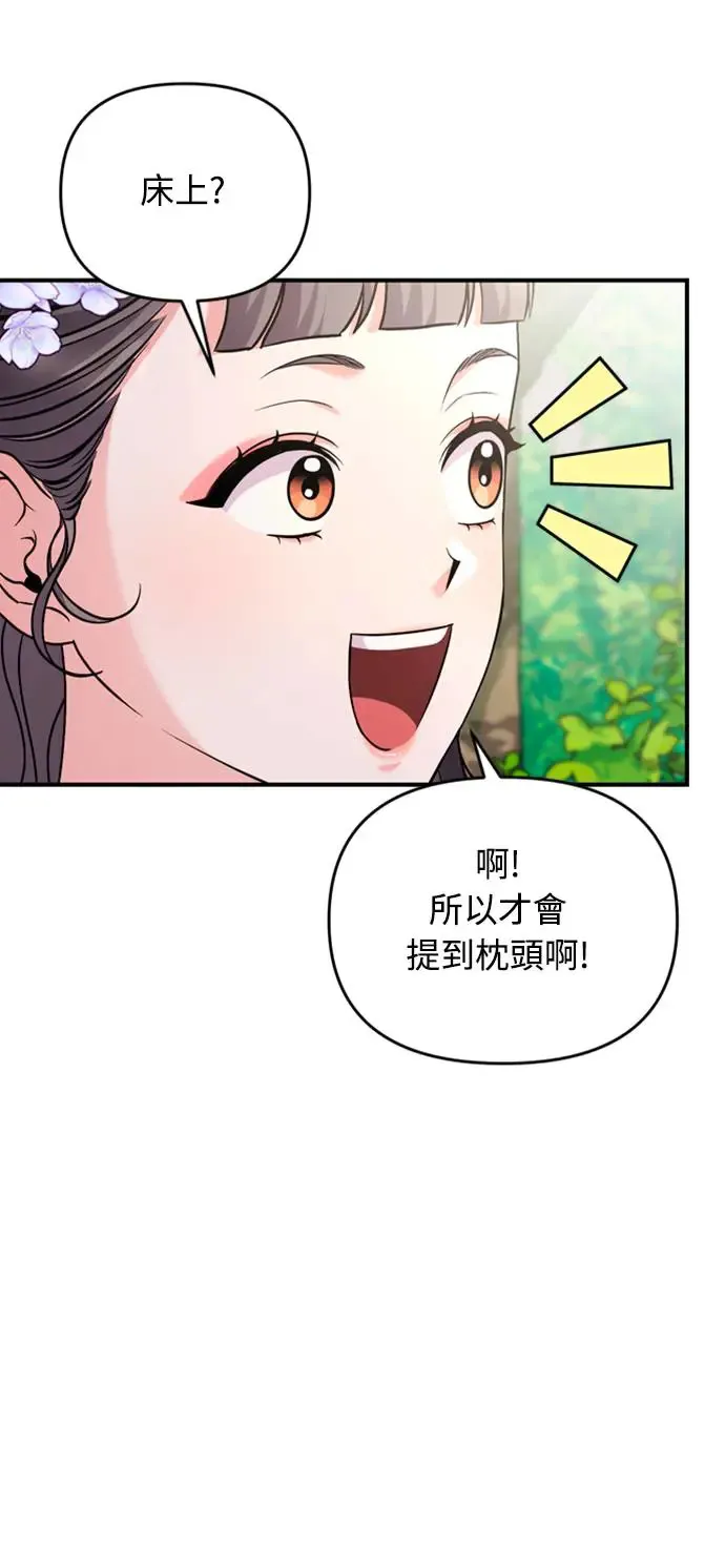 第40话 是条大鱼啊 第25页