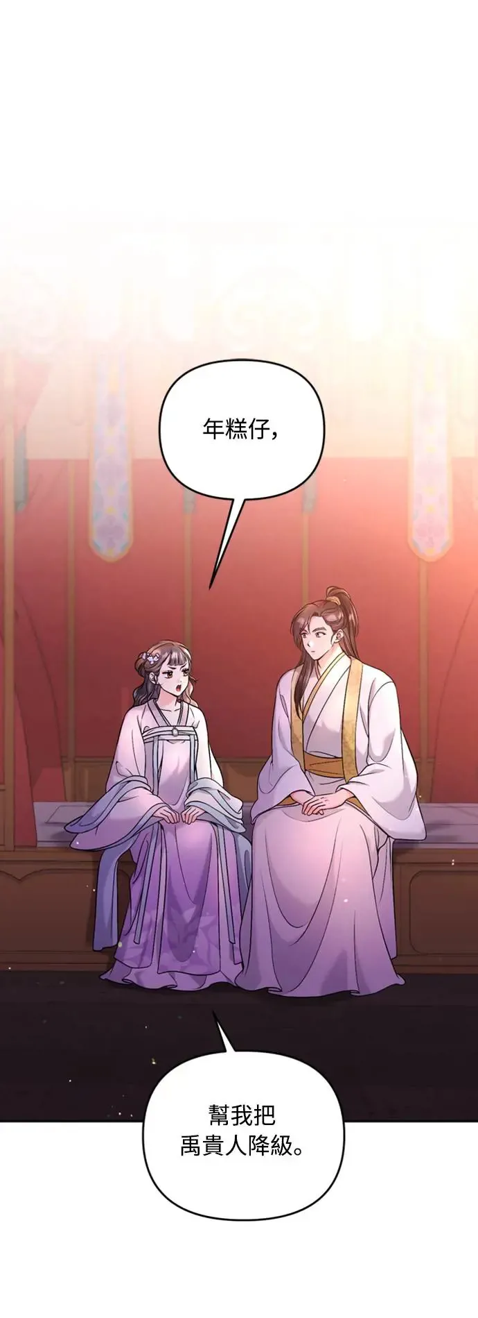 第40话 是条大鱼啊 第32页