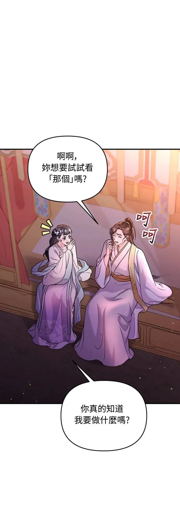 第40话 是条大鱼啊 第36页
