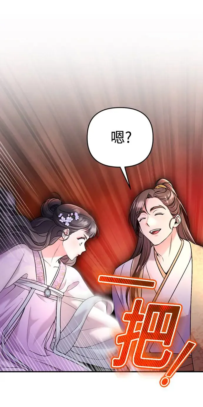 第40话 是条大鱼啊 第39页