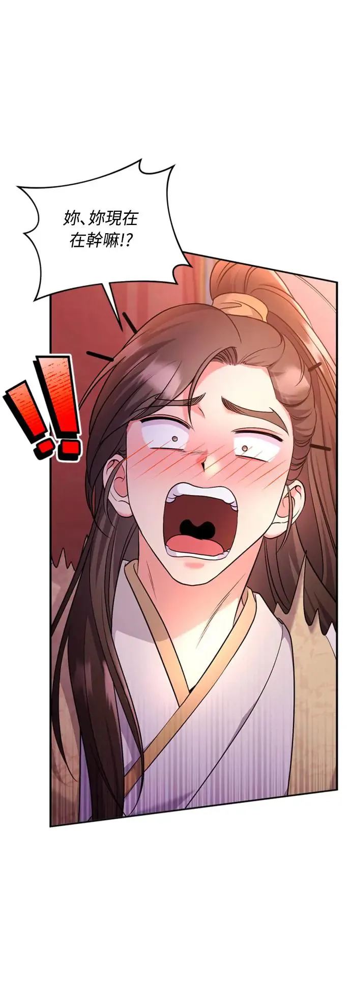 第40话 是条大鱼啊 第41页