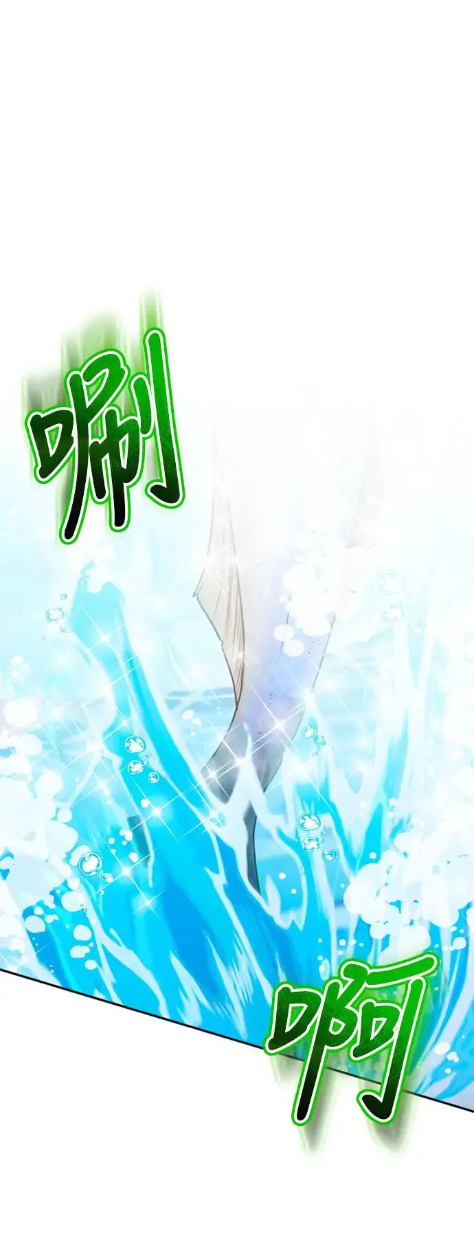 第40话 是条大鱼啊 第44页