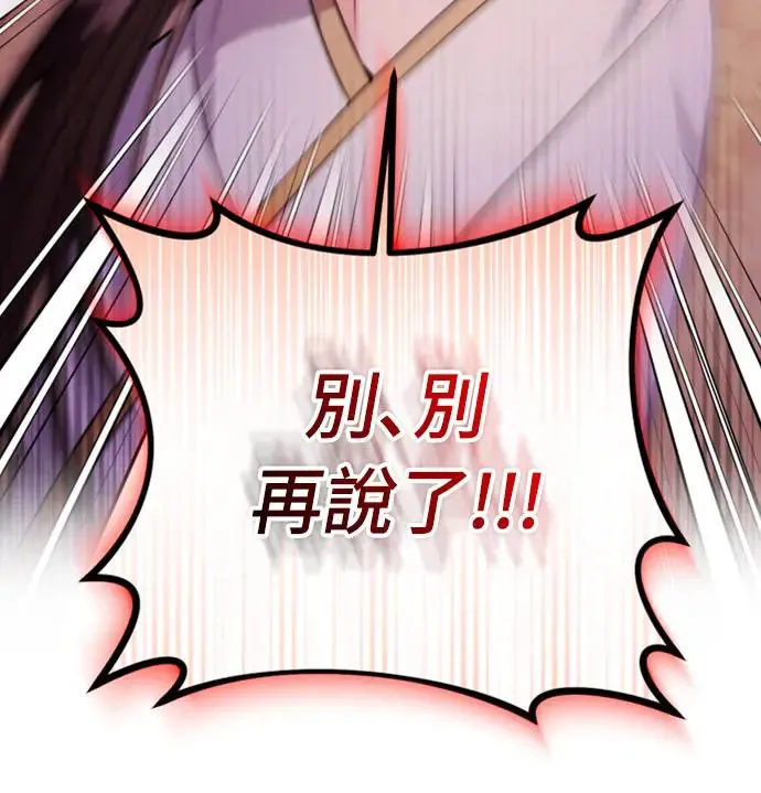 第40话 是条大鱼啊 第47页