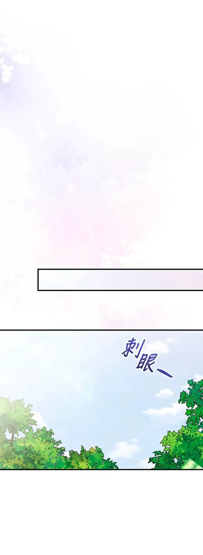第40话 是条大鱼啊 第48页