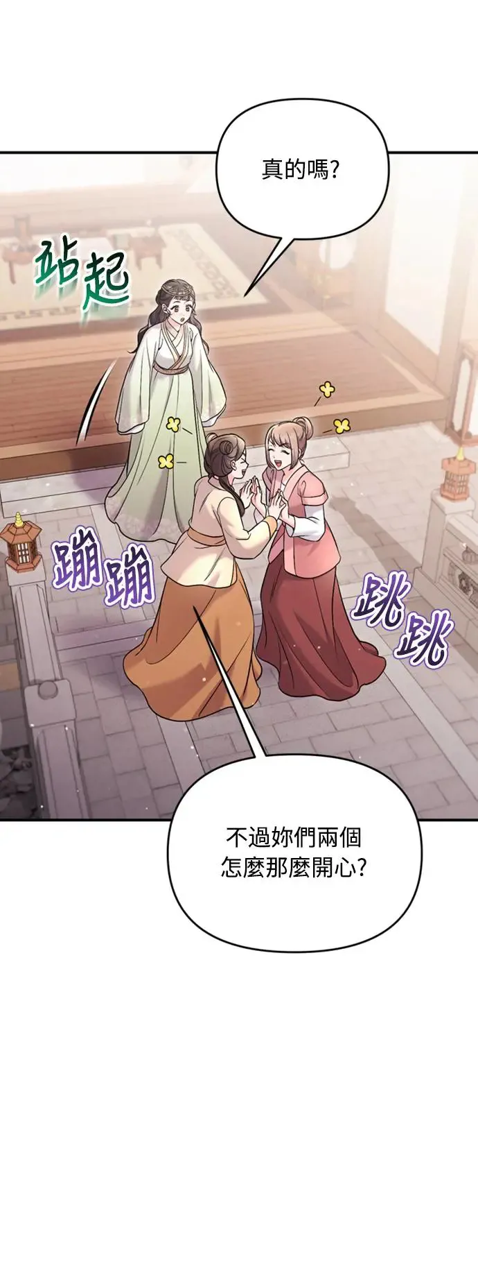 第40话 是条大鱼啊 第54页