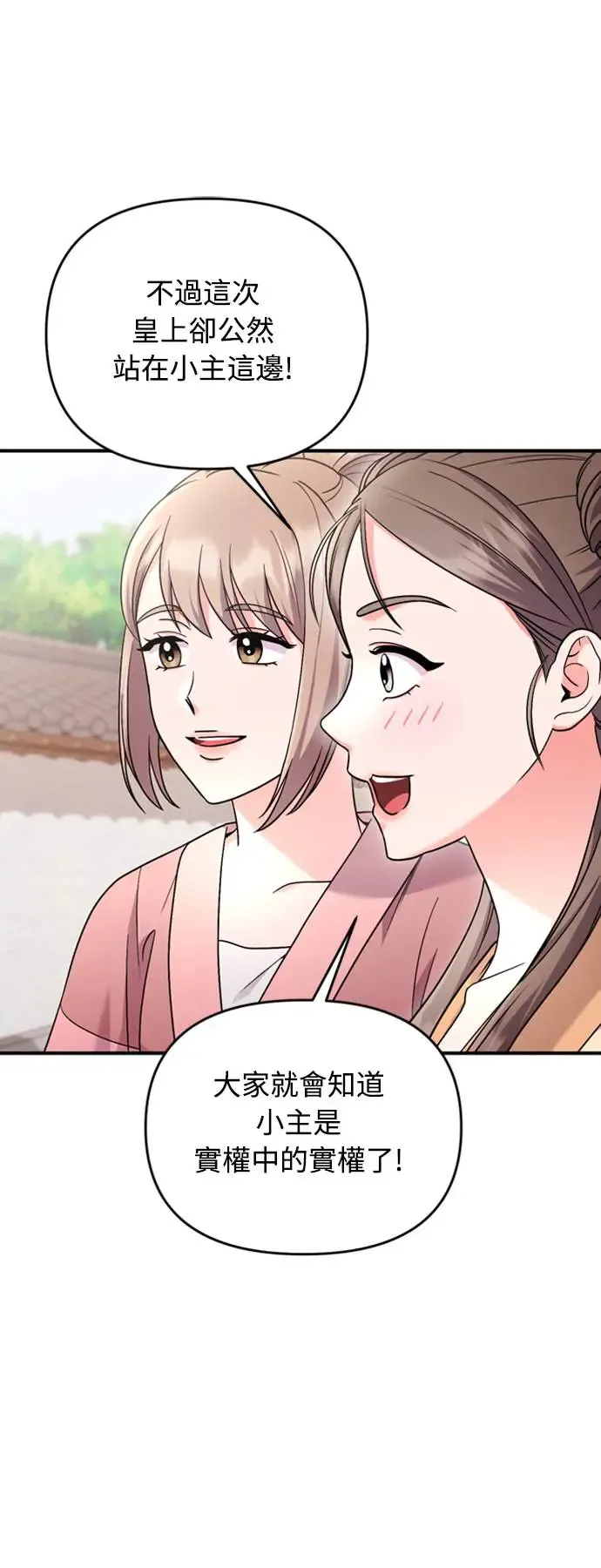 第40话 是条大鱼啊 第56页
