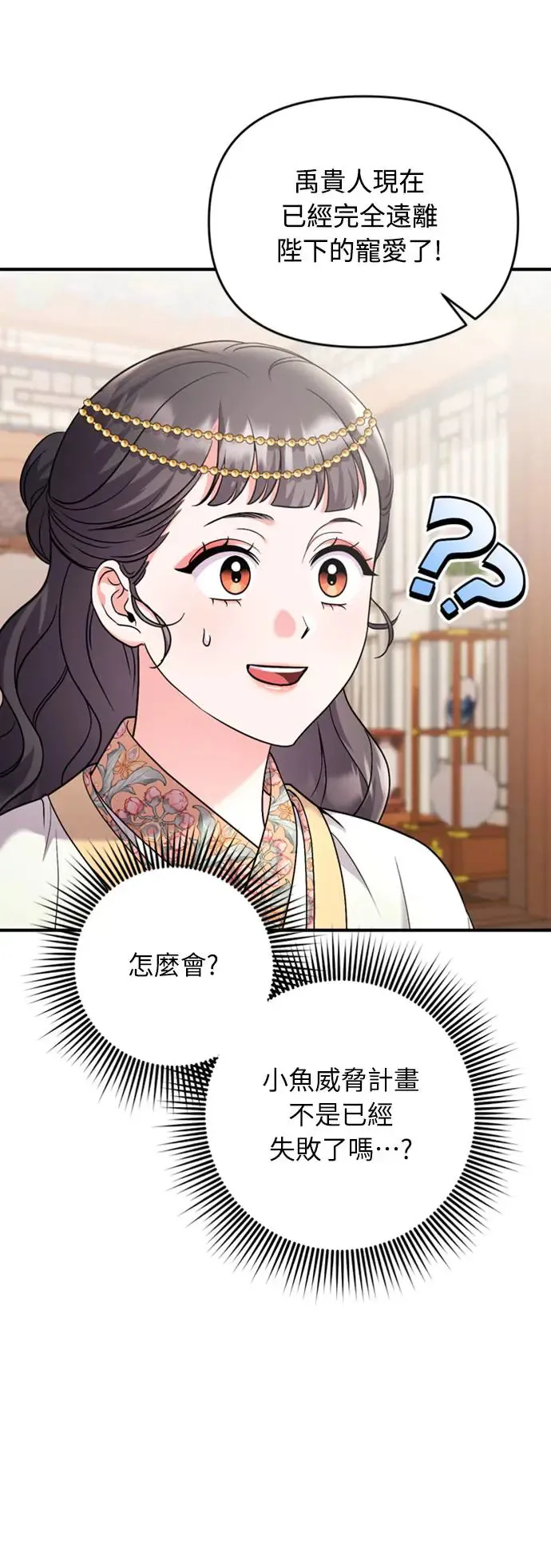 第40话 是条大鱼啊 第57页