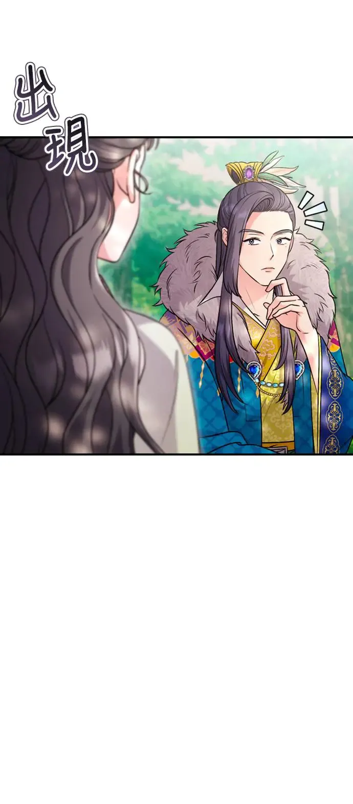 第40话 是条大鱼啊 第63页