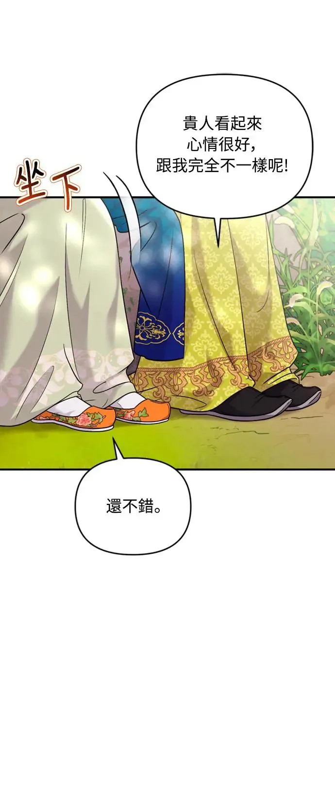 第40话 是条大鱼啊 第65页