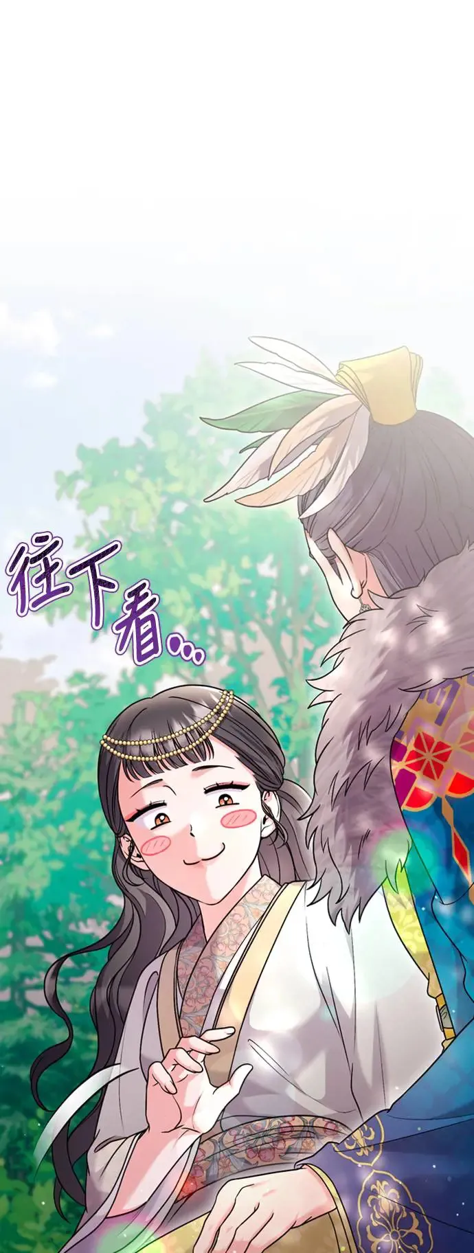 第40话 是条大鱼啊 第69页